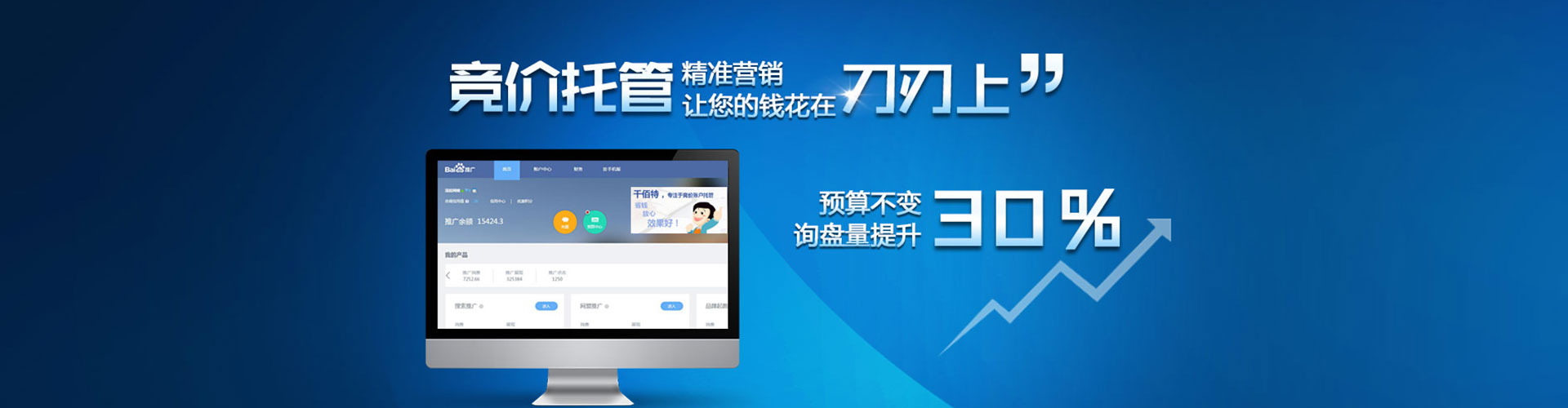 爱民百度竞价排名